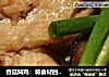 香菇焖鸡：将食材的美味发挥得淋漓尽致的做法