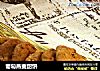 葡萄燕麦甜饼的做法