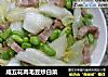 咸五花肉毛豆炒白菜的做法