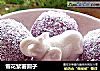 雪花紫薯圆子的做法