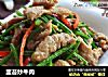 韭苔炒牛肉的做法
