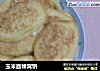 玉米面蜂窝饼的做法