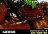 私家红烧肉的做法