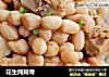 花生炖排骨的做法