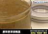 原味香浓核桃酱的做法