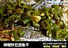 辣椒炒巴浪鱼干的做法