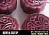 紫薯冰皮月饼的做法