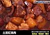 土豆红烧肉的做法