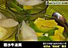 糖水牛油果的做法