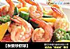 【秋葵炒虾球】的做法