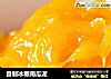自制冰糖南瓜泥的做法