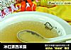 冰红茶西米露的做法