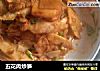 五花肉炒笋的做法