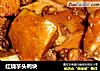 红烧芋头鸭块的做法