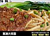 葱油大排面的做法