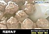 鸡蛋肉丸子的做法