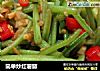 简单炒红薯藤的做法