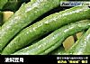 油焖豆角的做法