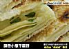 酥香小葱千层饼的做法
