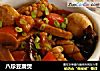 八珍豆腐煲的做法