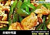尖椒炒鸡蛋的做法
