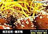 糖不甩做法(6)的做法