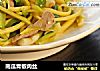南瓜青椒肉丝的做法