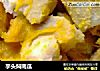 芋头焖南瓜的做法