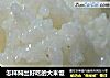 怎样焖出好吃的大米饭的做法