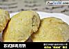 苏式鲜肉月饼的做法