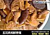 五花肉焖鲜香菇的做法