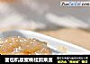面包机版蜜桃桂圆果酱的做法