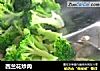 西兰花炒肉的做法