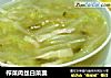 榨菜肉丝白菜羹的做法