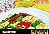 椒荷炒鸭蛋的做法