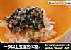 一岁以上宝宝的拌饭菜-洋葱焖牛肉碎的做法
