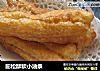膨松酥软小油条的做法