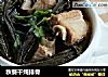 秋葵干炖排骨的做法