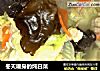 冬天暖身的炖白菜的做法