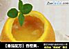 【番茄配方】香橙果冻—— 能剥着吃的果冻哦！的做法