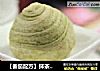 【番茄配方】抹茶红豆酥—— 抹茶味伴随左右萦绕心头的做法