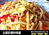 土豆彩椒炒鸡蛋的做法