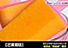 【芒果雪糕】的做法