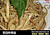 茭白炒肉丝的做法