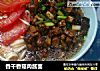 香干香菇肉酱面的做法
