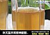秋天里开胃提神酸甜好饮料——陈皮酸梅汤的做法