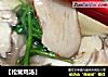 【松茸鸡汤】的做法