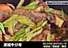 黑椒牛仔骨的做法