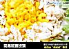 简易版赛螃蟹的做法