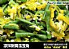 凉拌嫩窝瓜豆角的做法